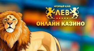 Оценка онлайн-казино Lev